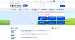 Desktop Screenshot of mhlw.go.jp