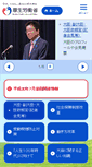 Mobile Screenshot of mhlw.go.jp
