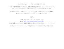 Tablet Screenshot of oita-roudoukyoku.jsite.mhlw.go.jp