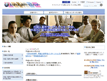 Tablet Screenshot of aichi-foreigner.jsite.mhlw.go.jp