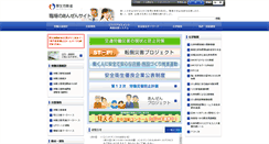 Desktop Screenshot of anzeninfo.mhlw.go.jp