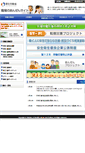 Mobile Screenshot of anzeninfo.mhlw.go.jp